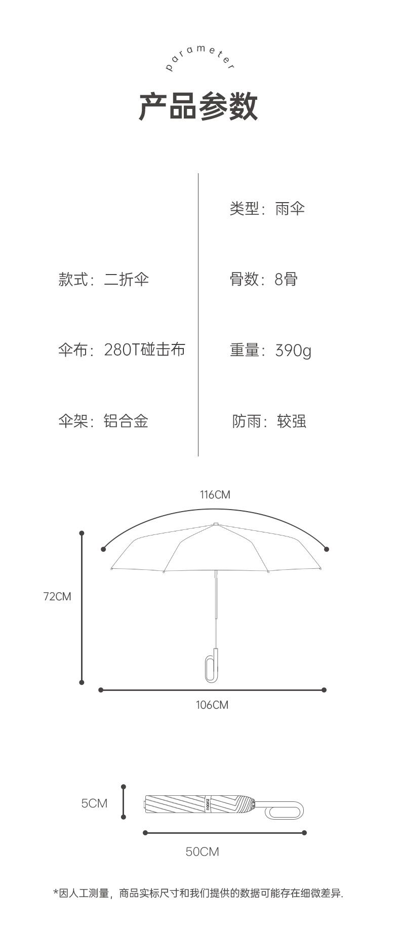 折叠伞尺寸