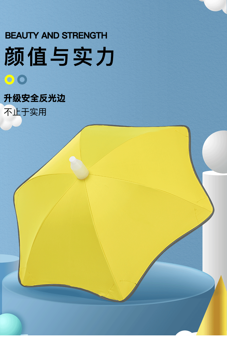 圆角雨伞