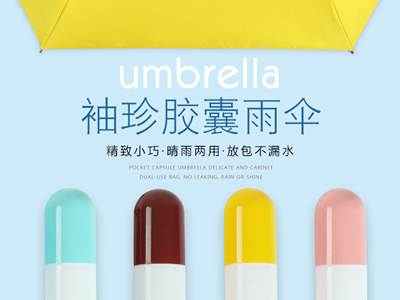 Mini UV Umbrella