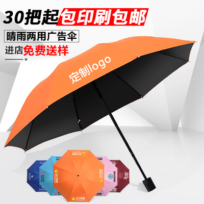 Advertising Umbrella