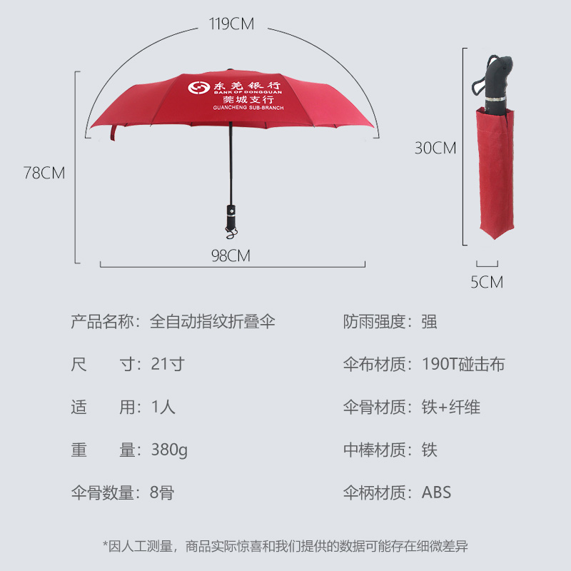 折叠伞