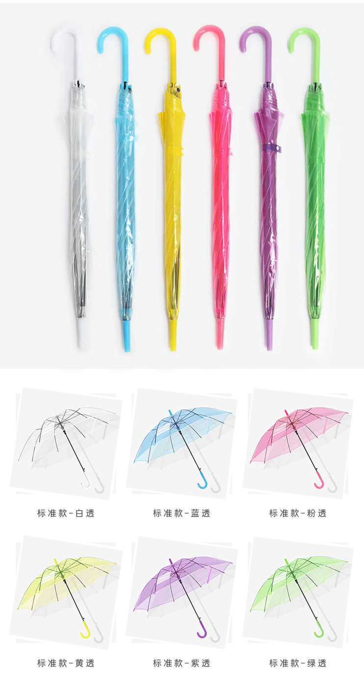 transparent umbrella