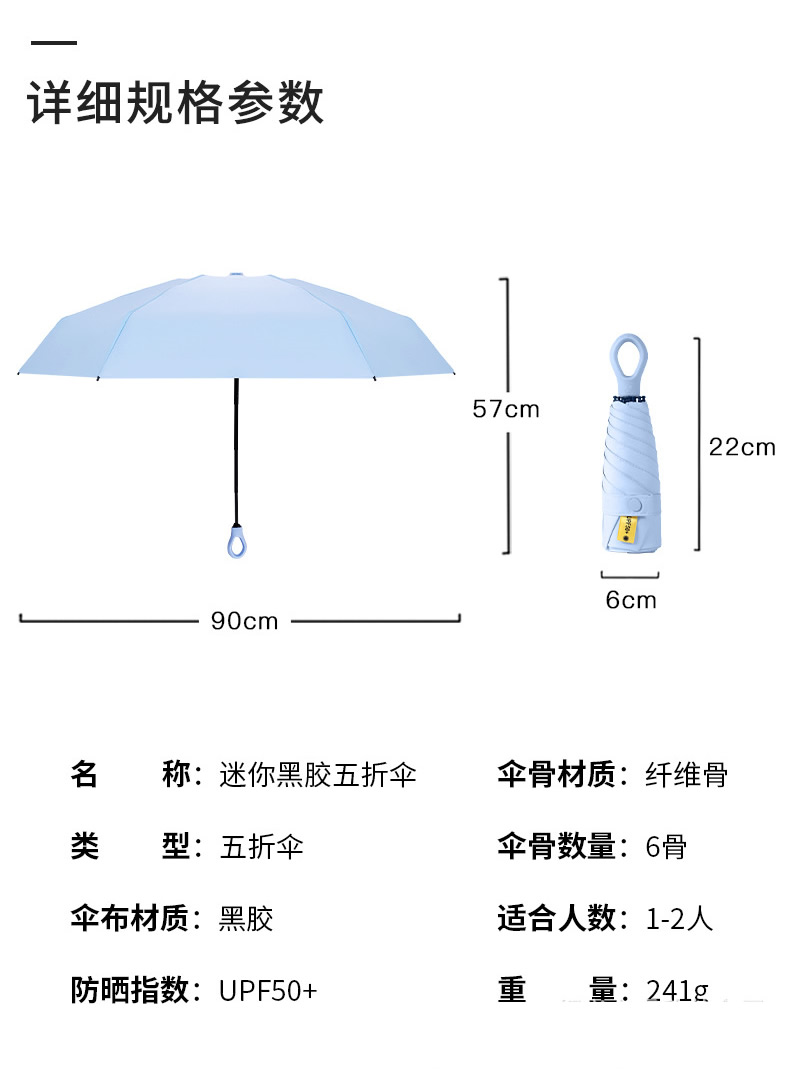 雨伞尺寸