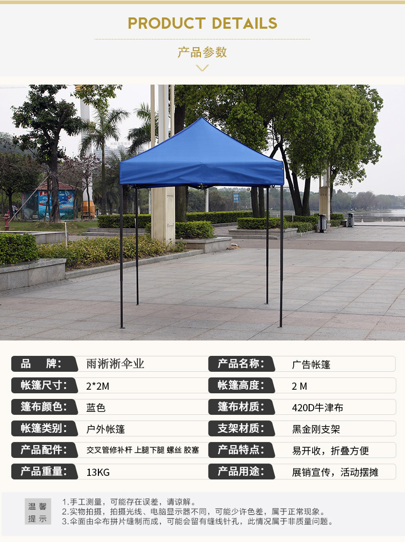 便携式广告帐篷